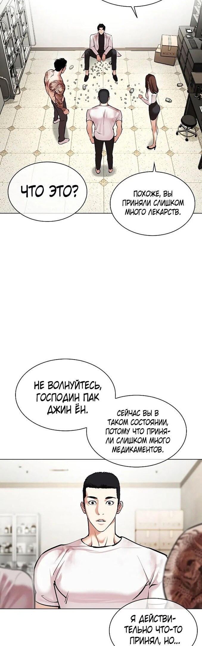 Страница 61