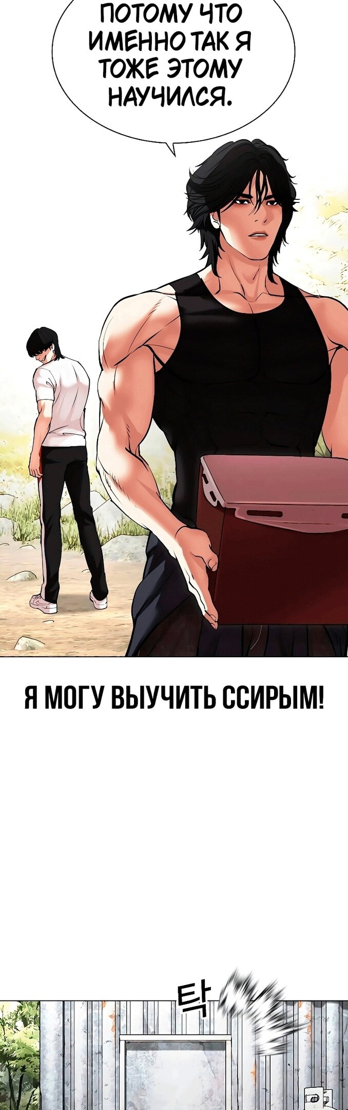 Страница 53