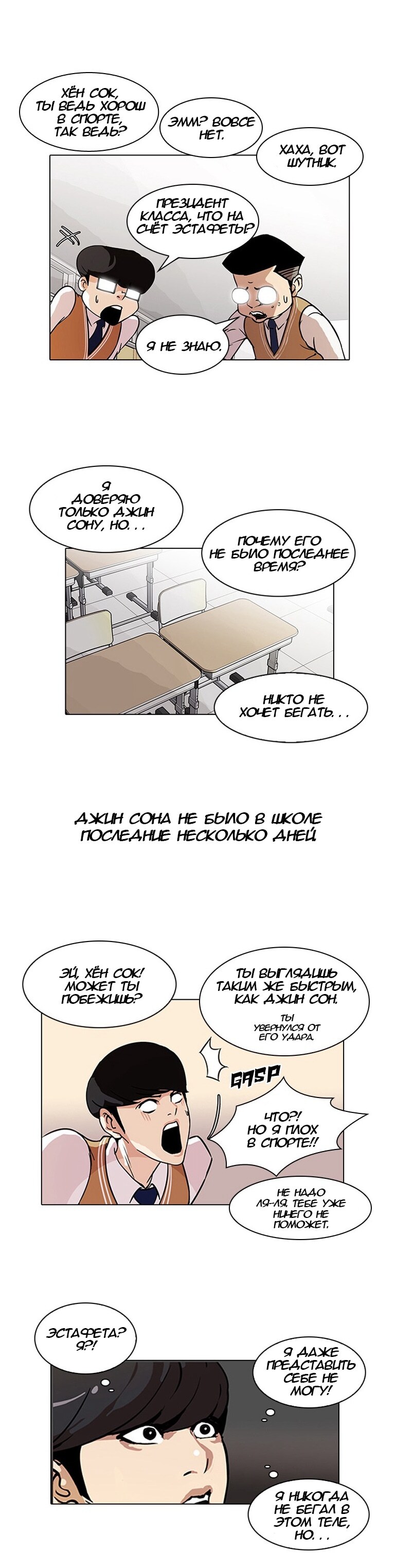 Страница 2