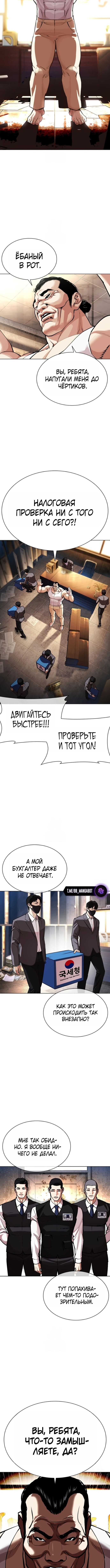 Страница 9