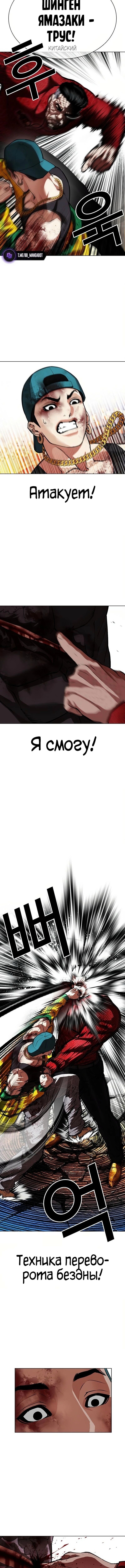 Страница 11
