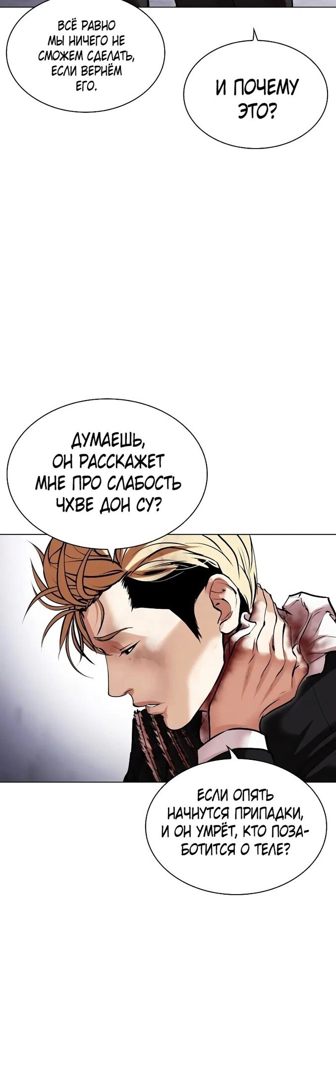 Страница 52
