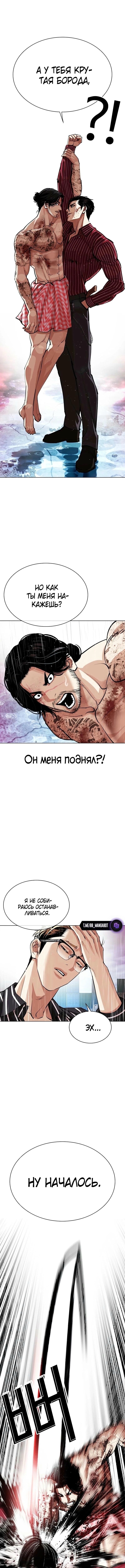 Страница 12