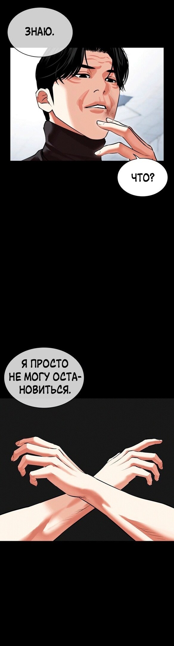 Страница 53