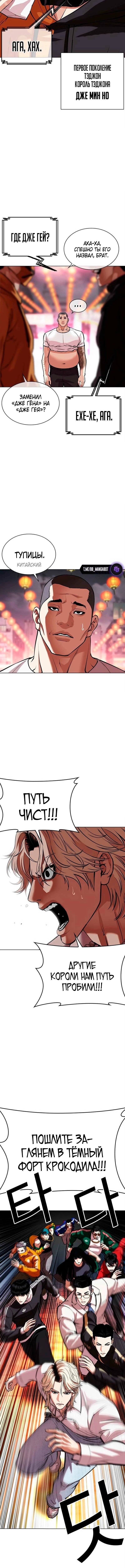Страница 10