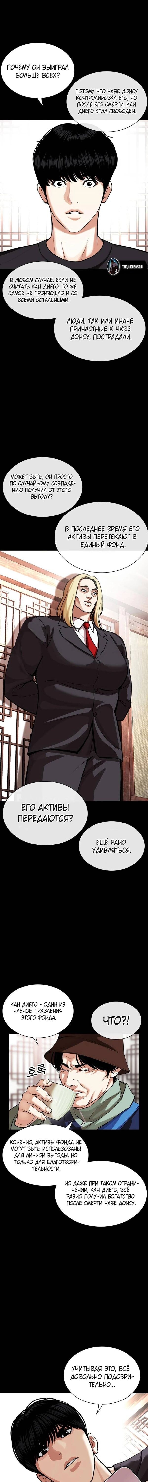 Страница 6