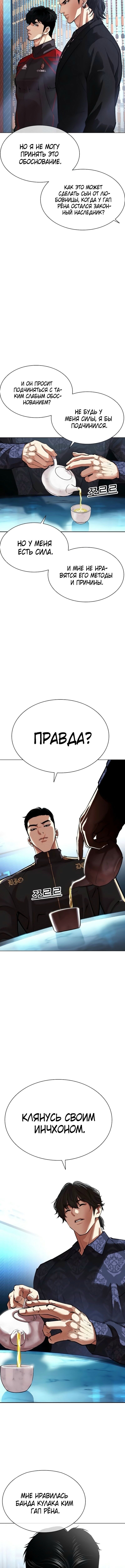 Страница 20