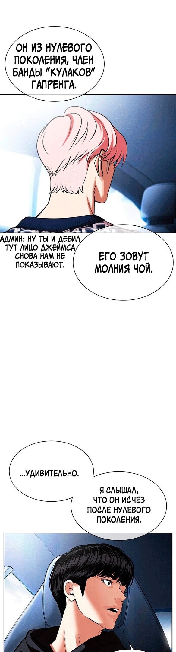 Страница 54