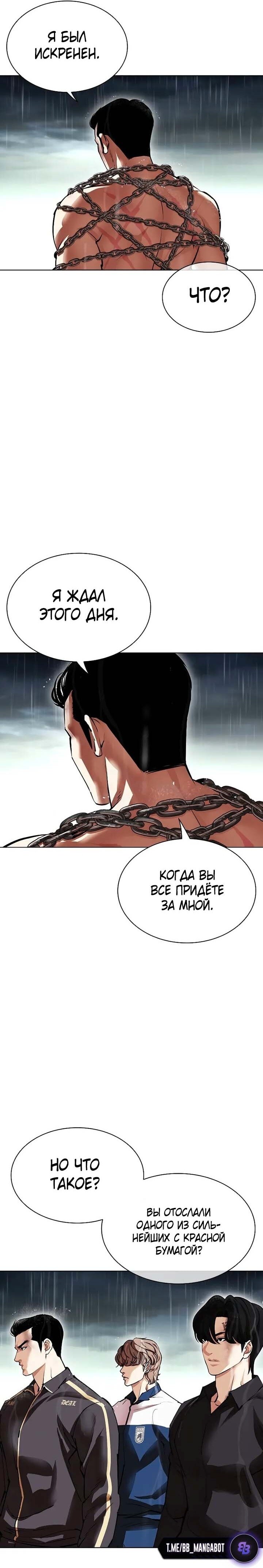 Страница 54
