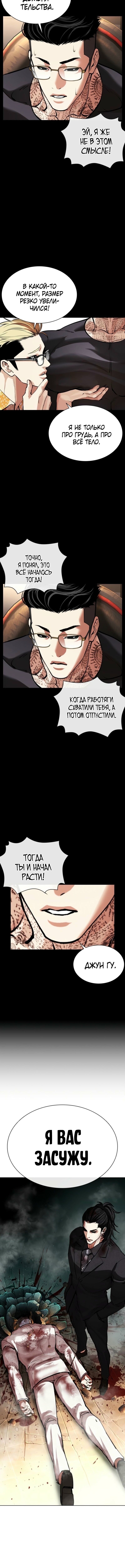 Страница 19