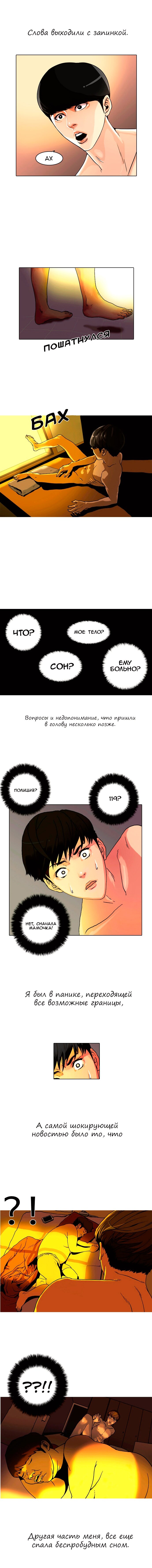 Страница 18