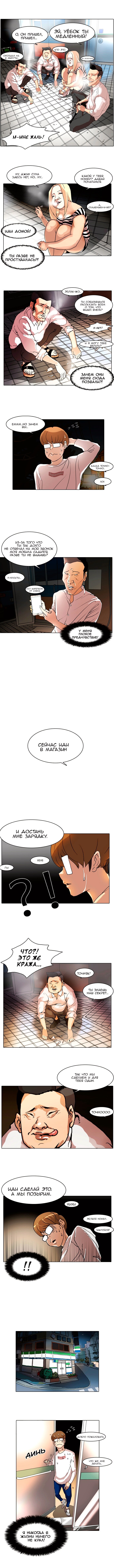 Страница 7