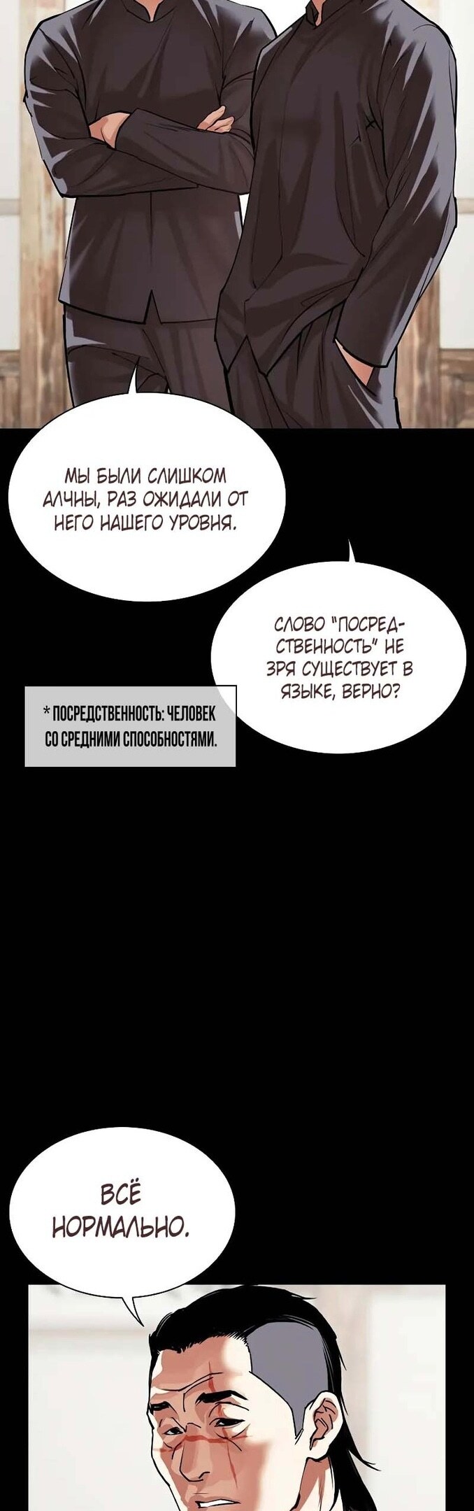 Страница 76