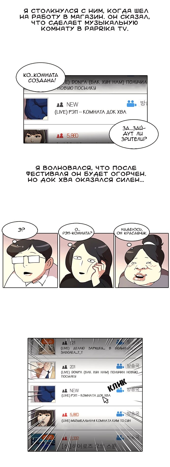 Страница 2