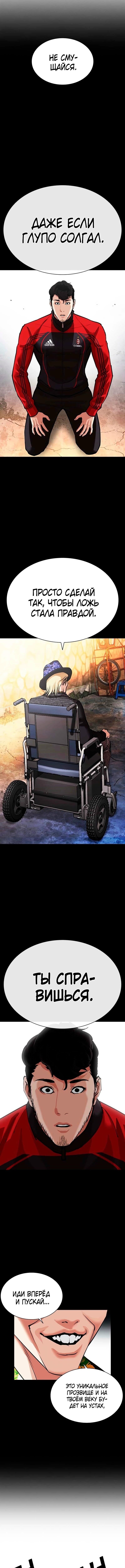 Страница 25
