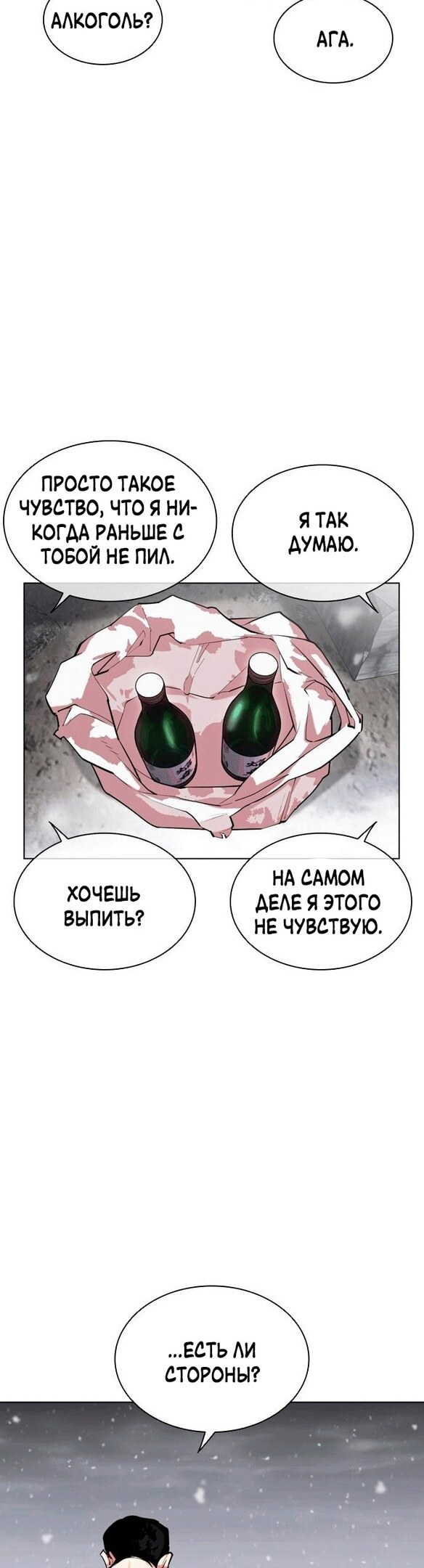 Страница 68