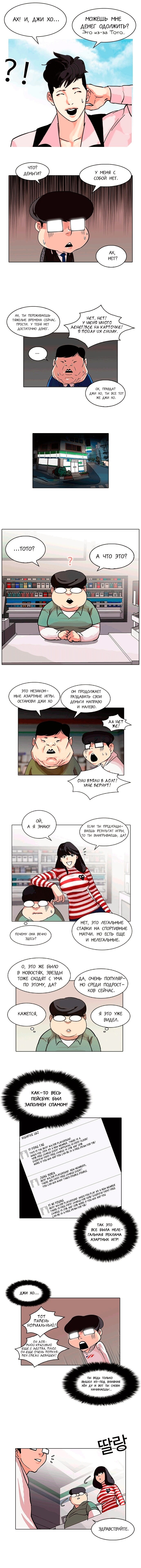 Страница 4