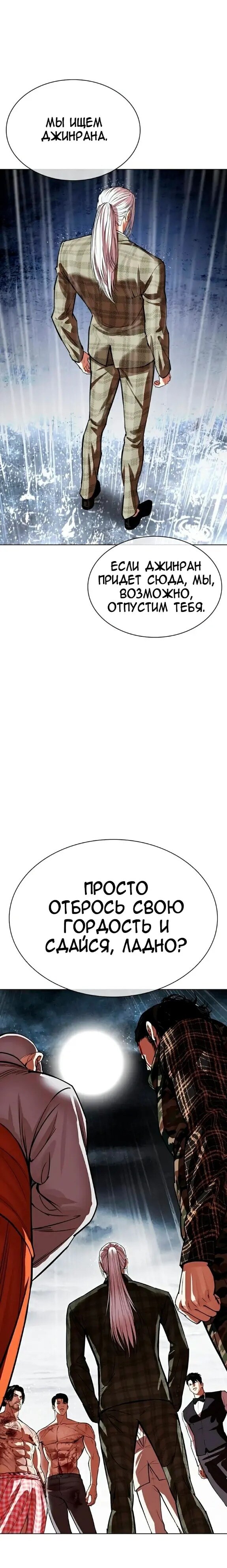 Страница 31