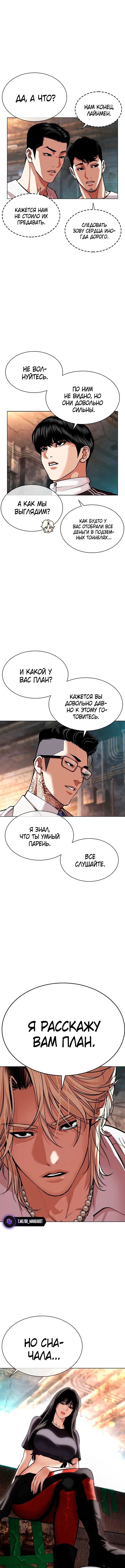 Страница 12