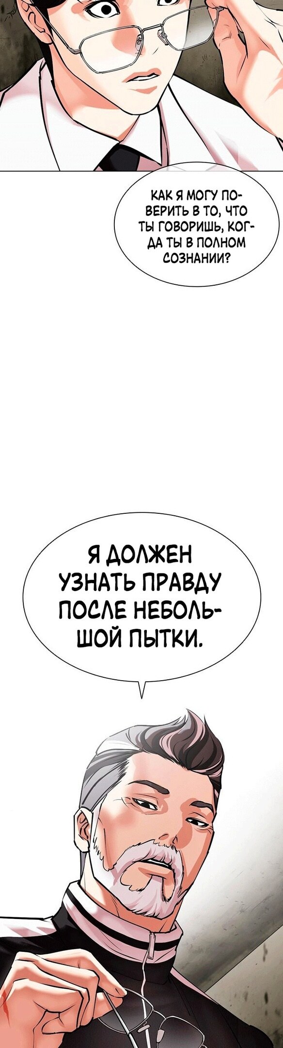 Страница 44