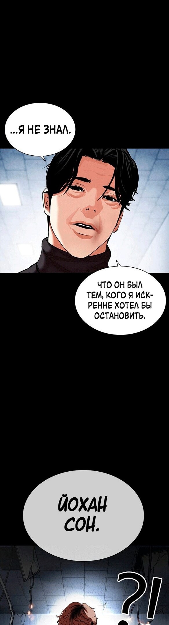 Страница 50