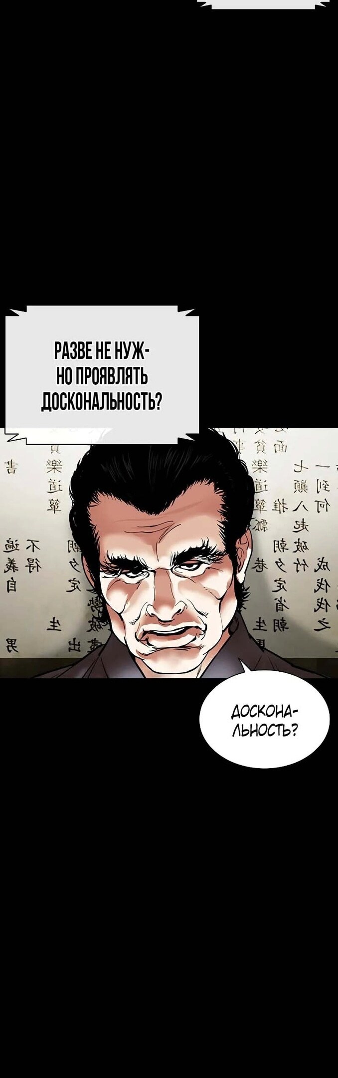 Страница 97