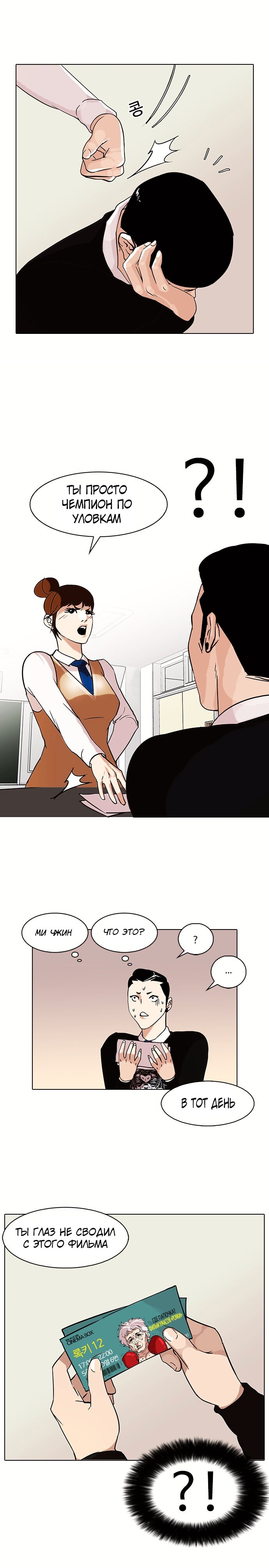 Страница 10