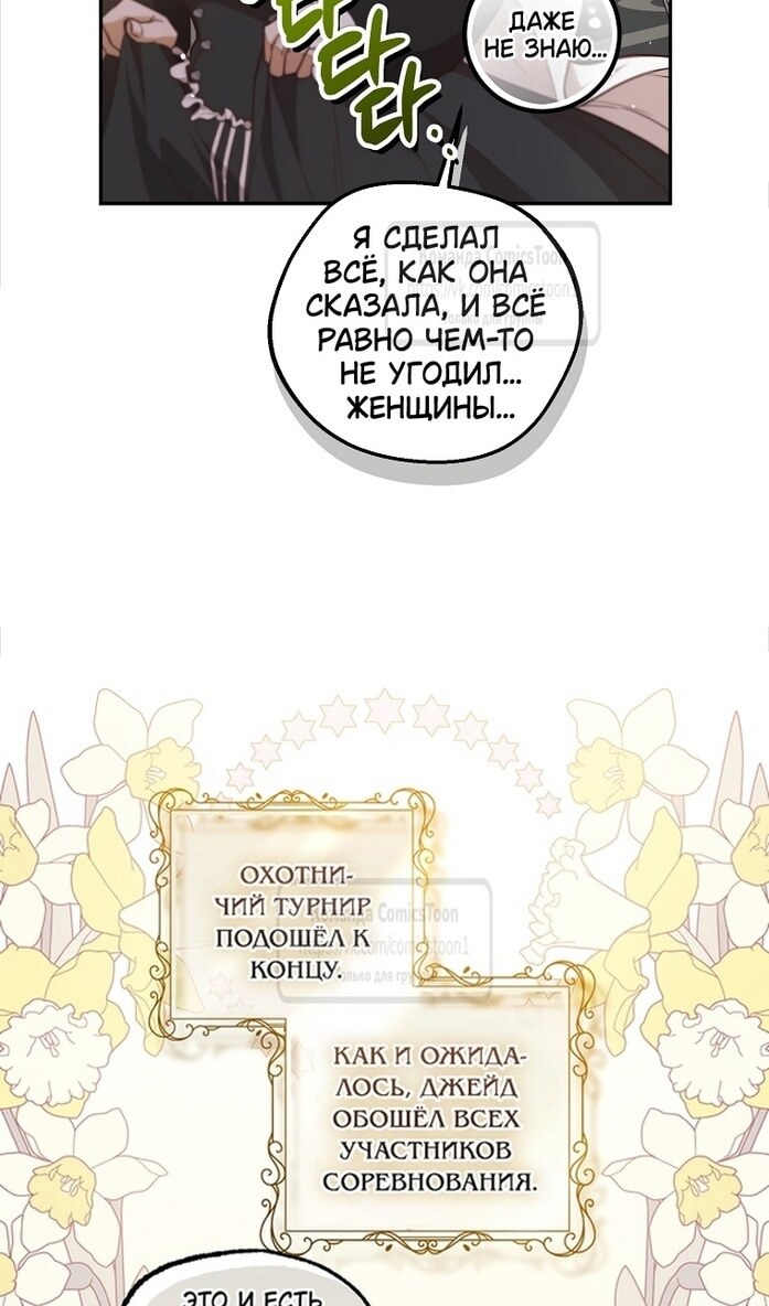Страница 58