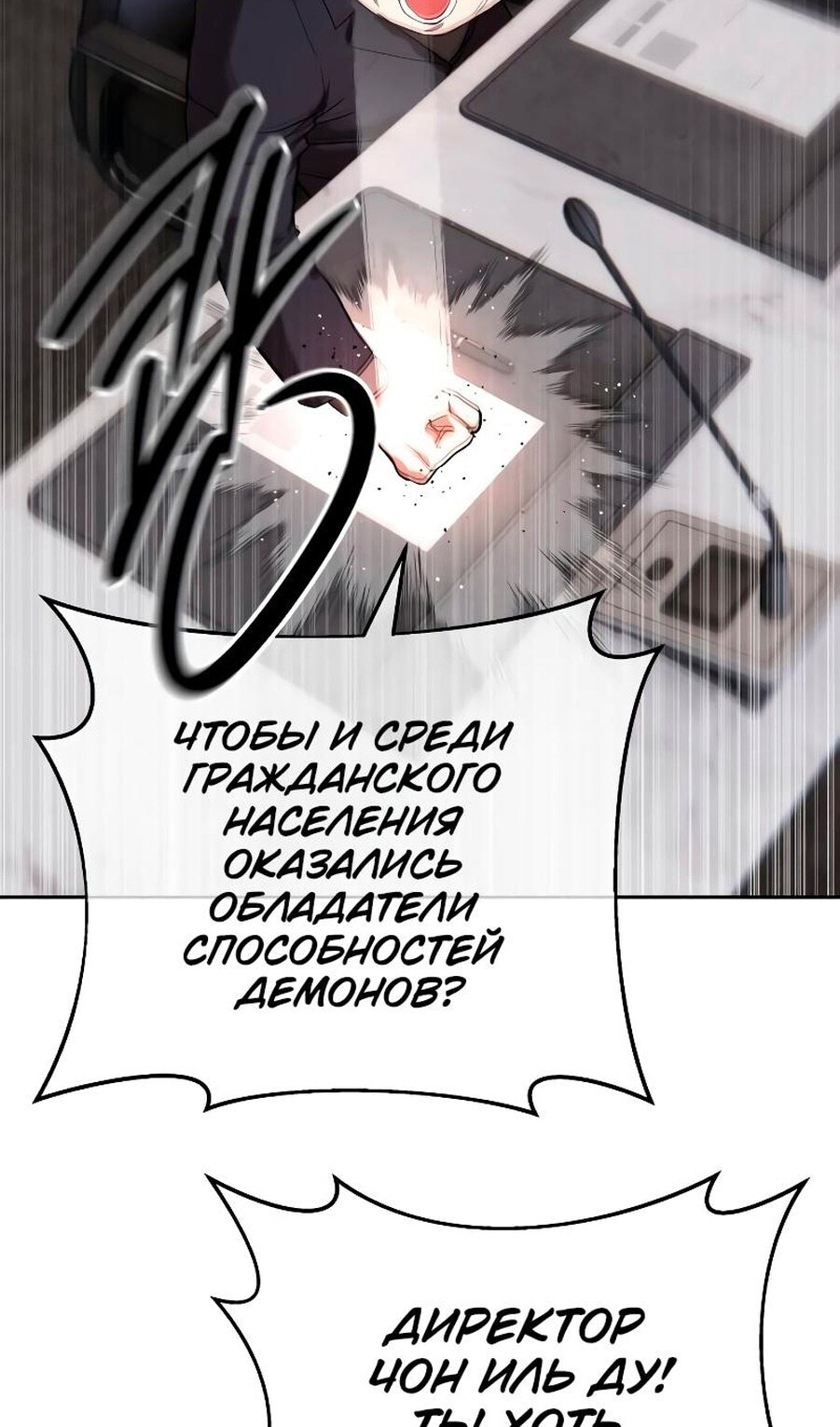 Страница 100