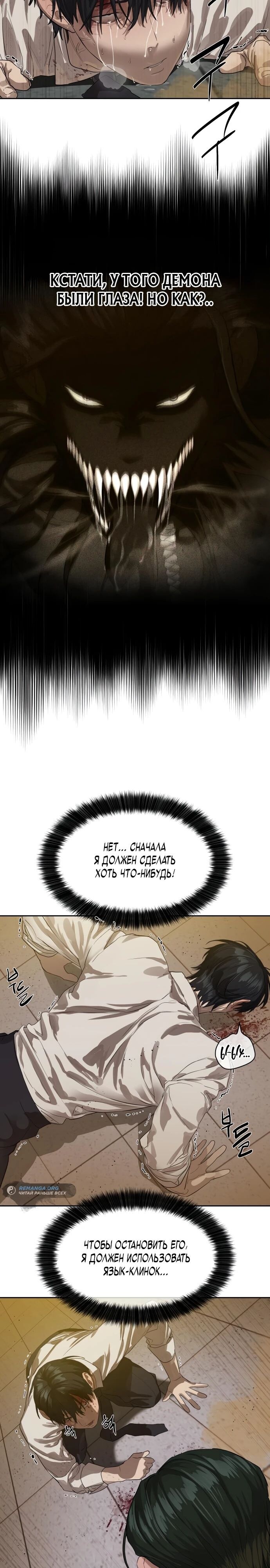 Страница 18