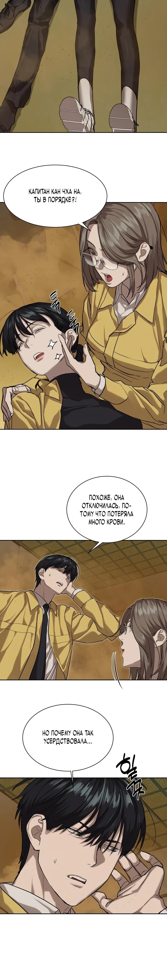 Страница 9