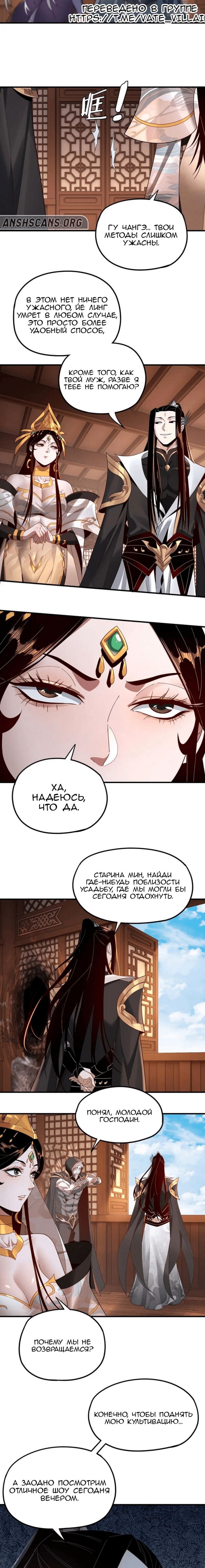 Страница 4