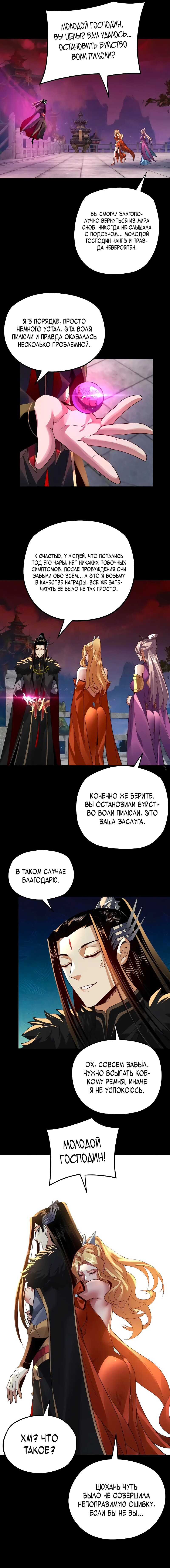 Страница 11