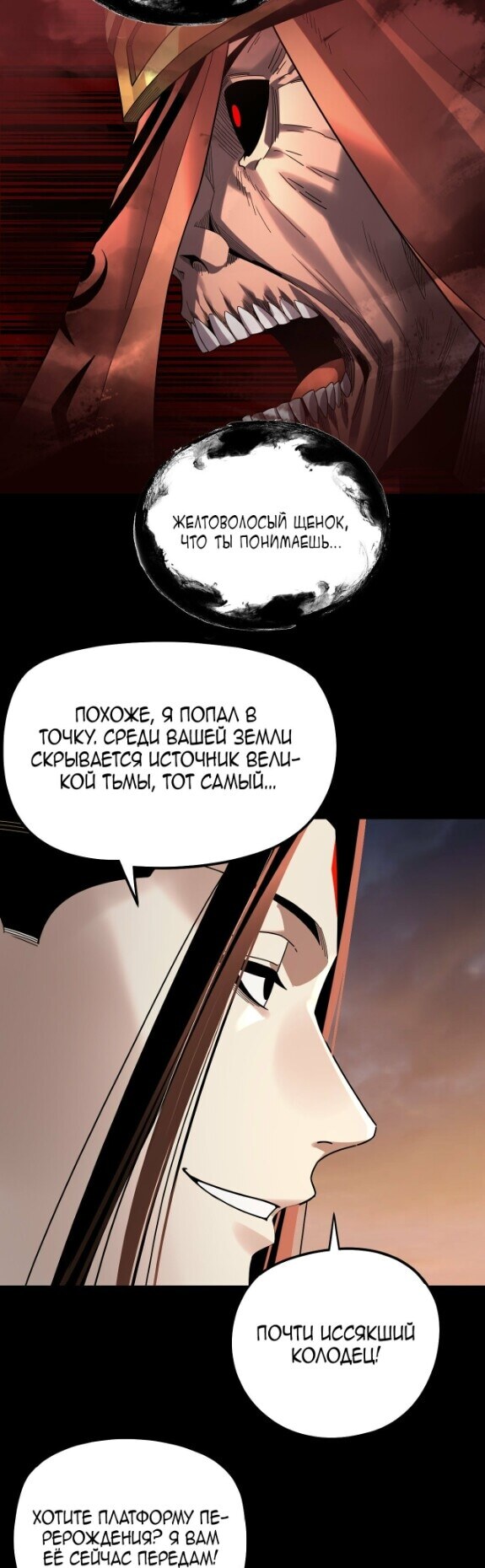 Страница 23