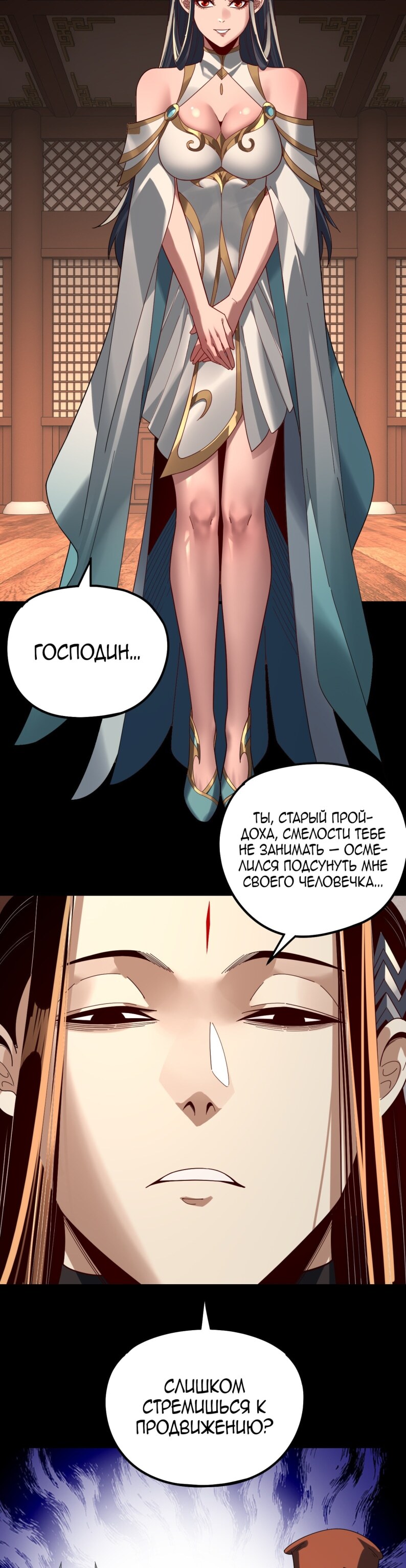 Страница 7
