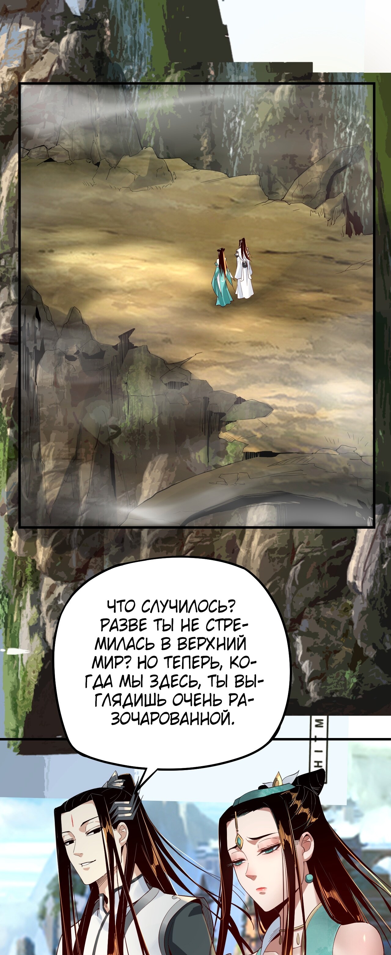 Страница 25