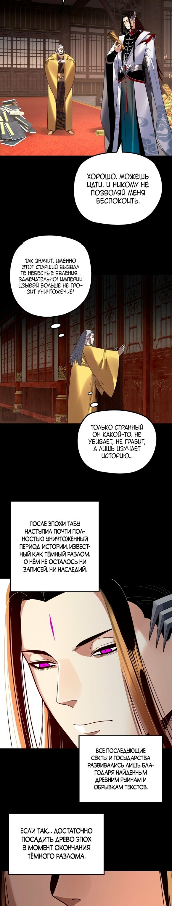 Страница 10
