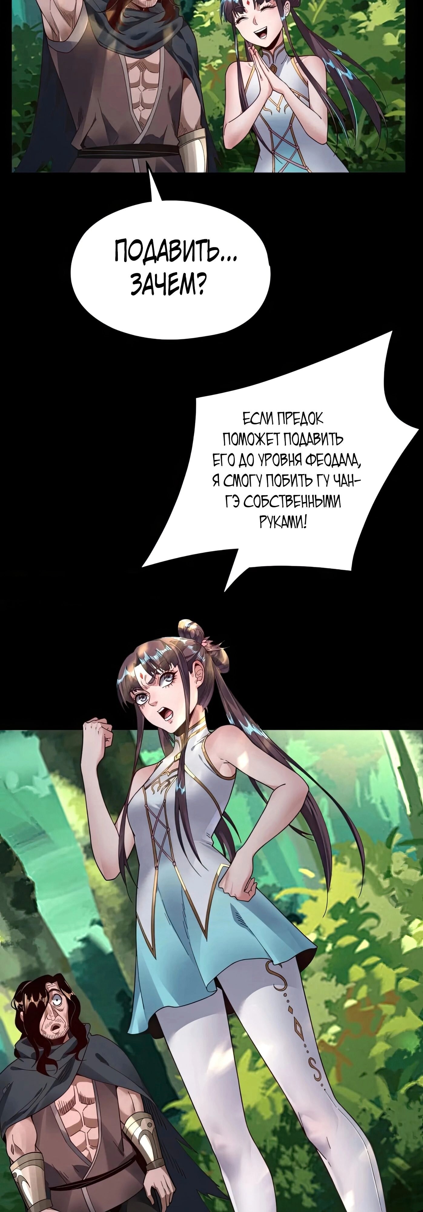 Страница 19