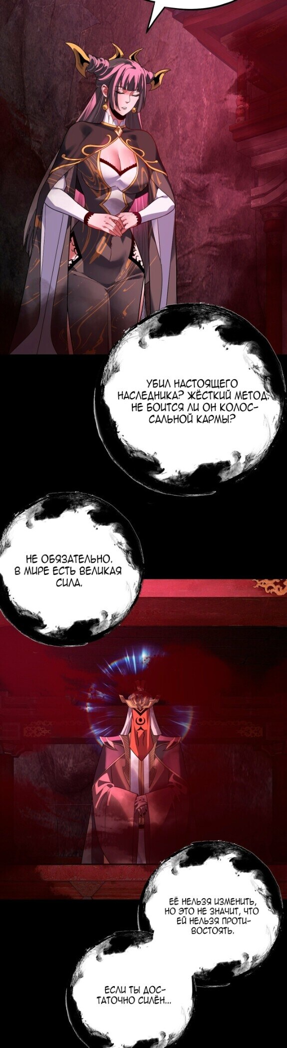 Страница 24
