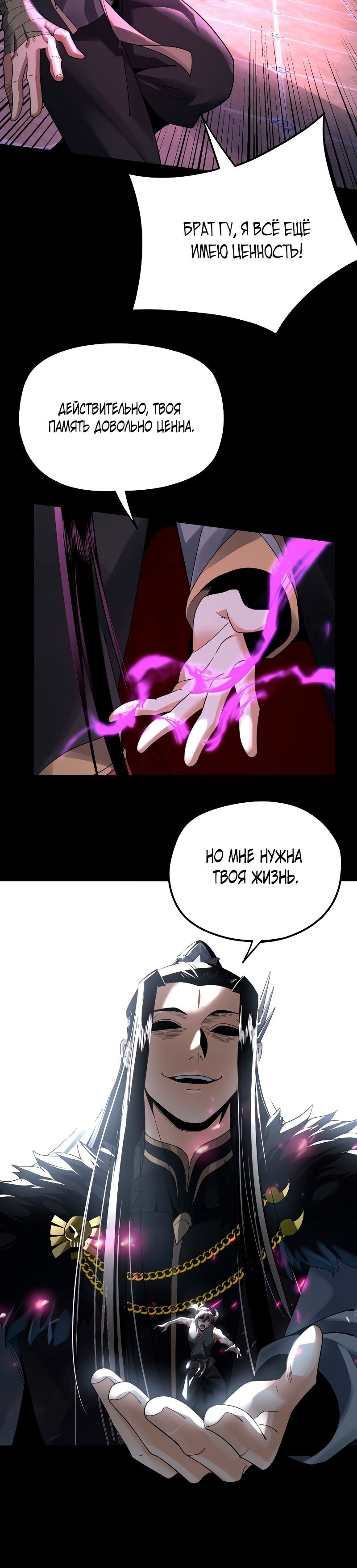 Страница 20