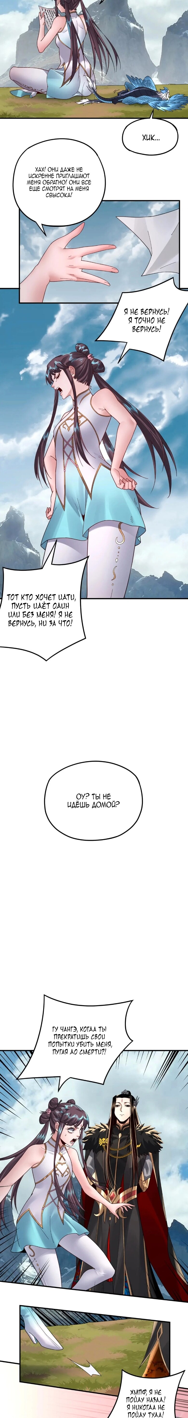 Страница 10