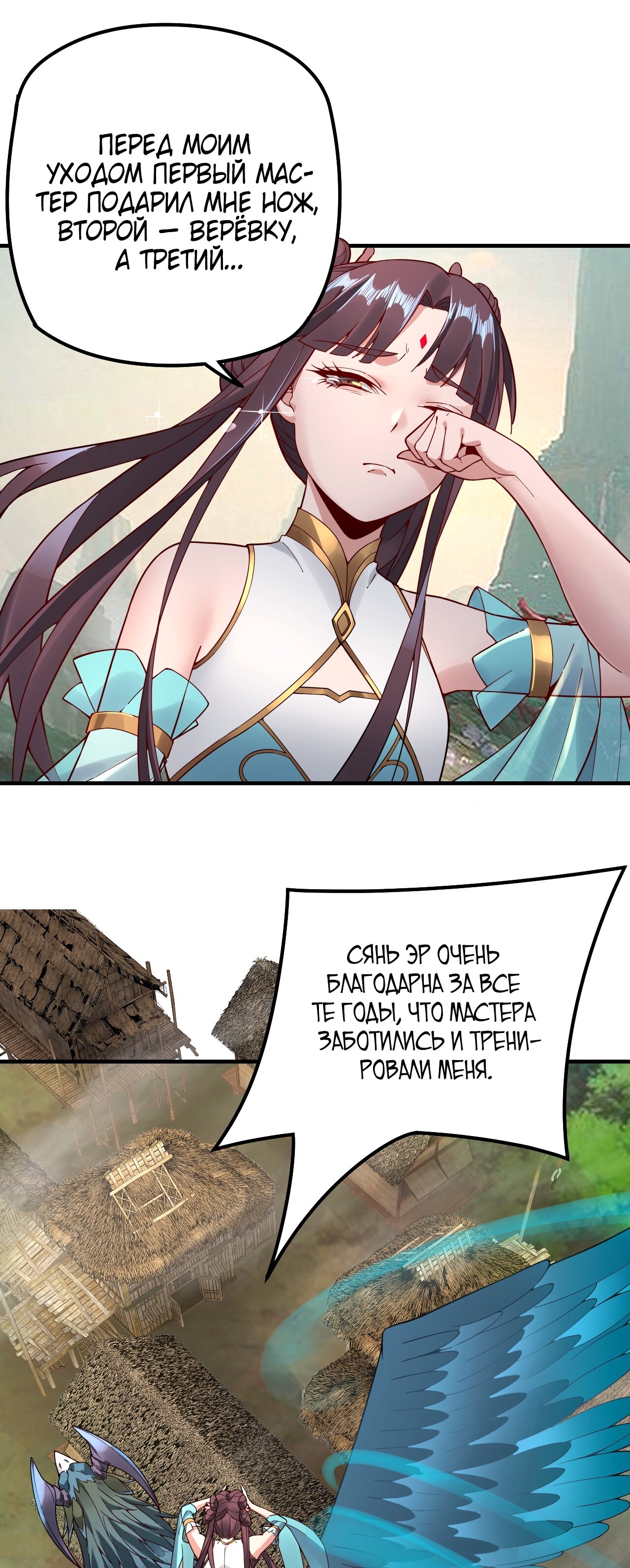 Страница 7