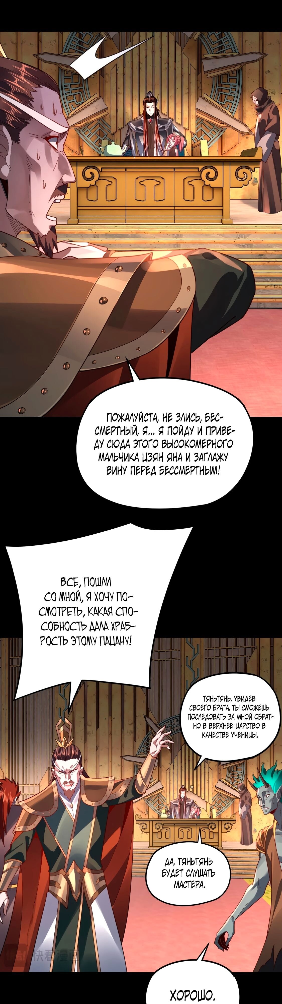 Страница 28