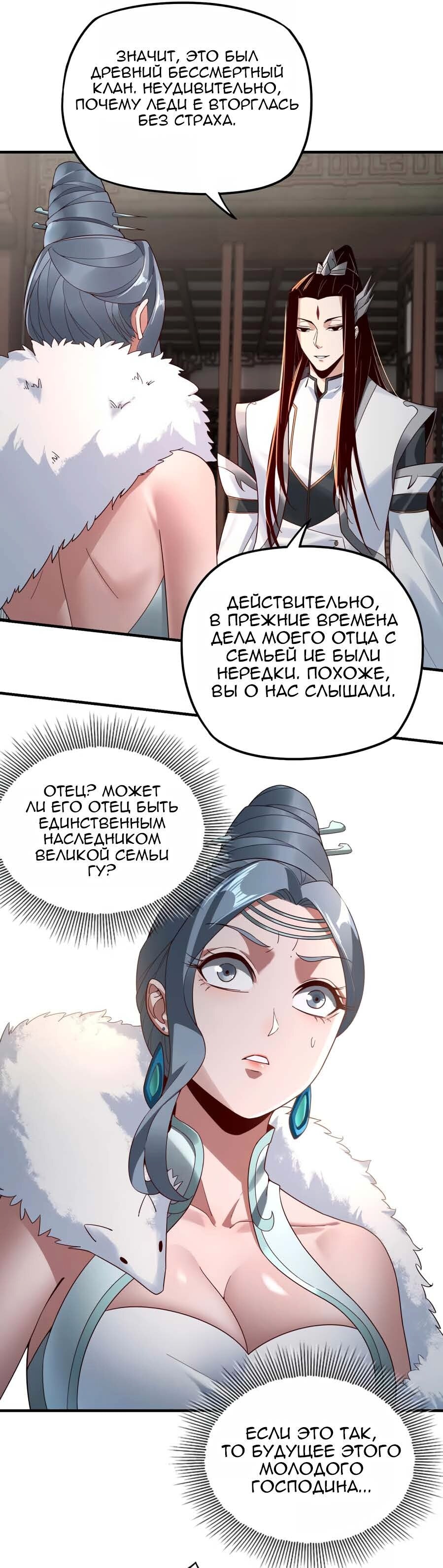 Страница 19