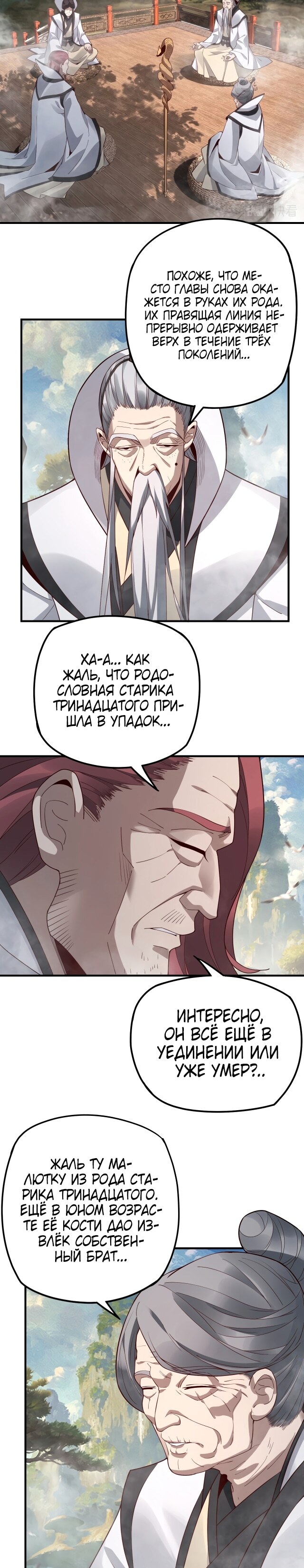 Страница 16