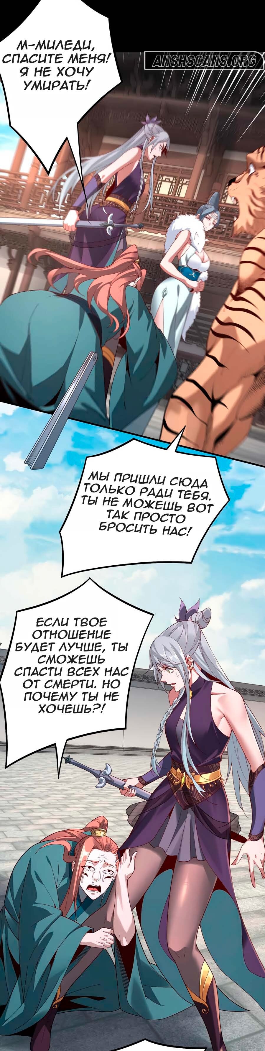 Страница 8