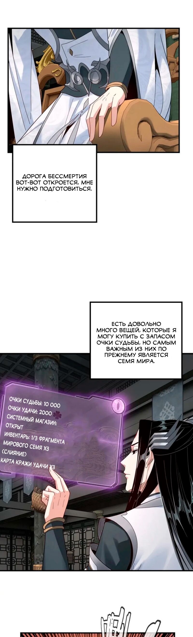 Страница 10