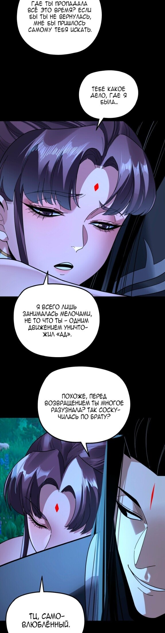 Страница 20