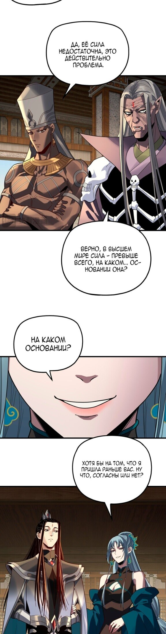 Страница 10