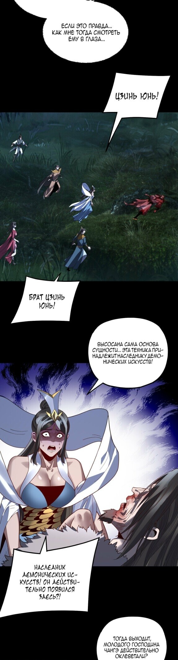Страница 9